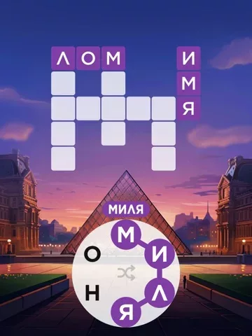 Words of Wonders: Игры Слова