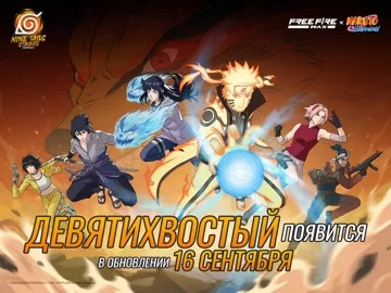 Free Fire MAX x NARUTO