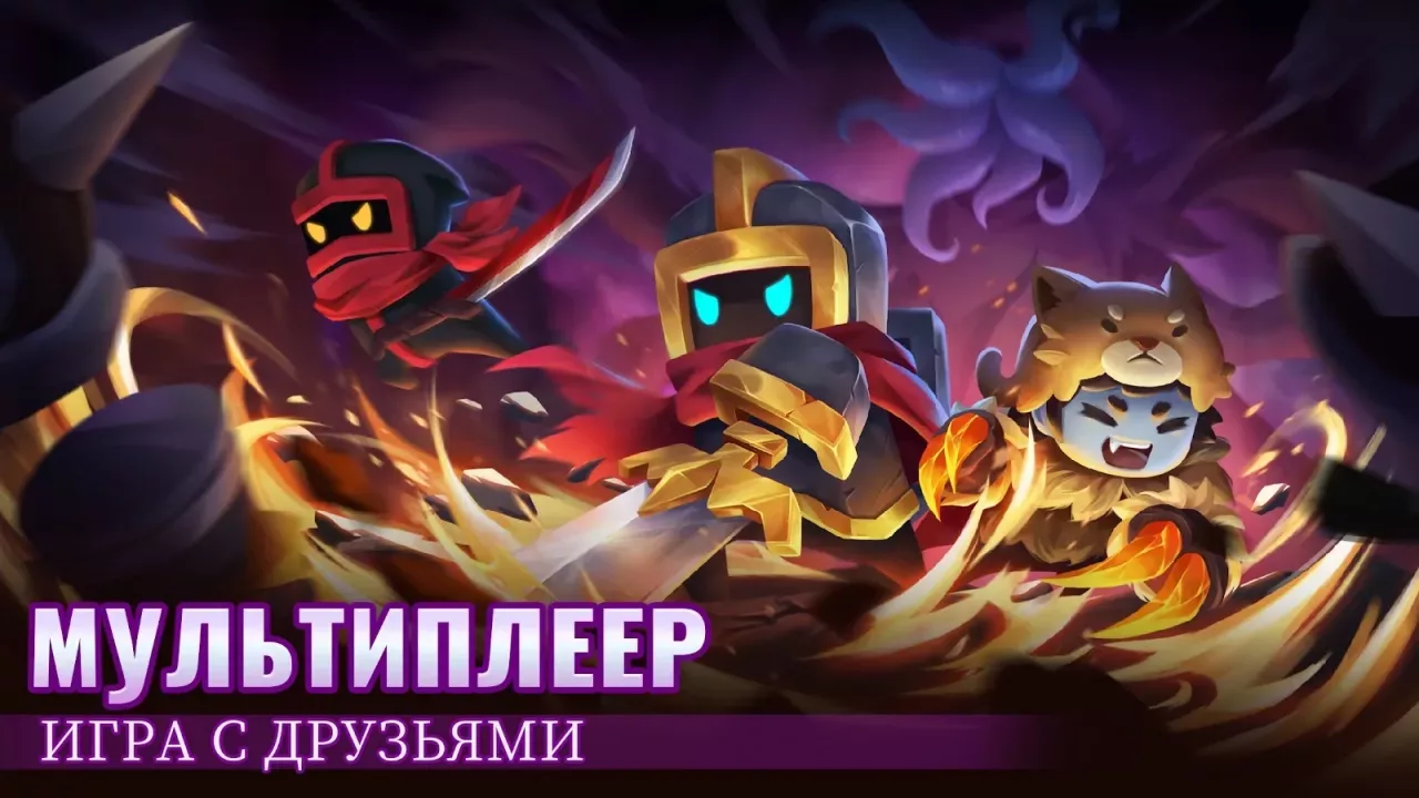 Soul Knight