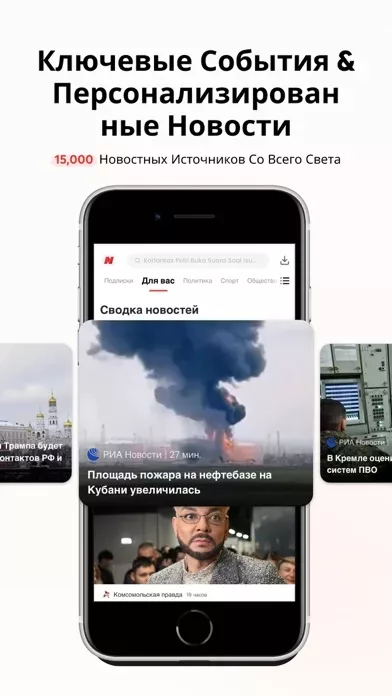 Opera News: новости дня