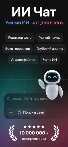 Gemi AI — Русский ИИ Чат-бот