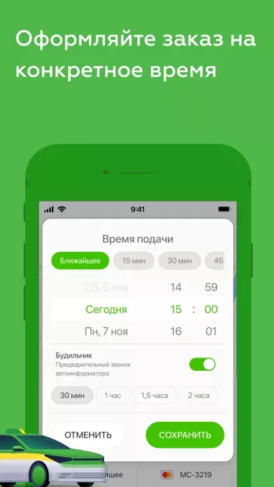 Таксовичкоф — Заказ такси