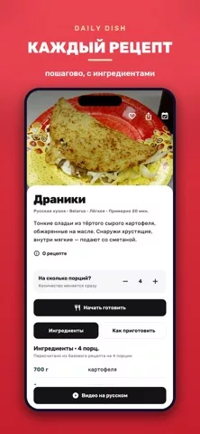 Блюдо дня: Рецепты