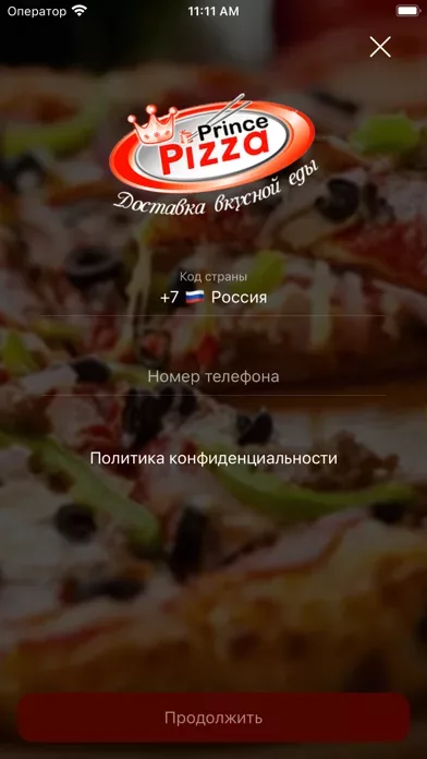 Prince Pizza - вкусная еда