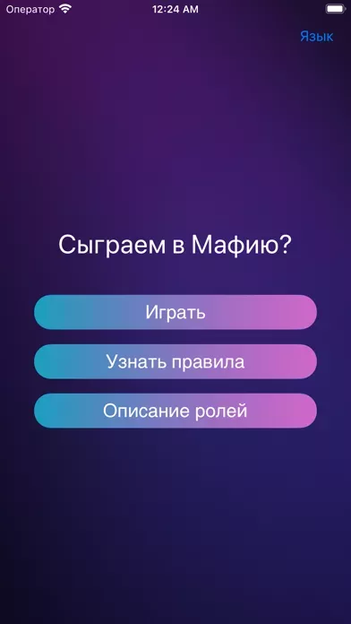 Мафия: карты