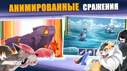 EvoCreo - монстры и сражения