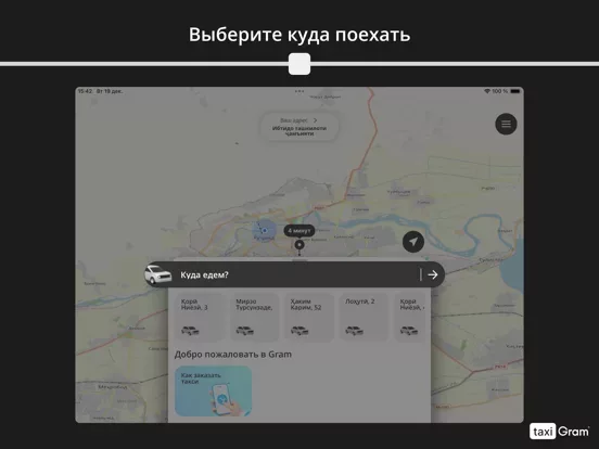 Gram: такси и доставка