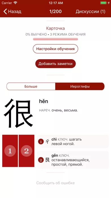 trainchinese