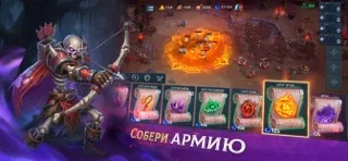 War Legends: RTS стратегия PvP