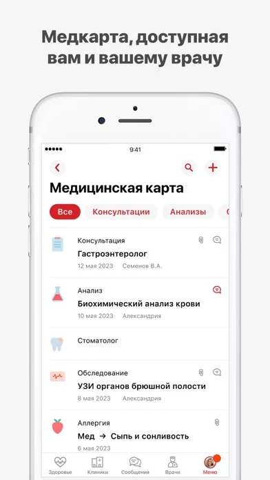 Александрия. Сеть клиник