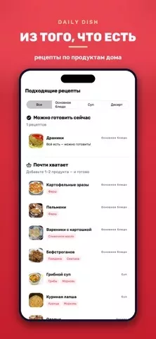 Блюдо дня: Рецепты