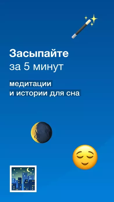 Практика — медитация и сон
