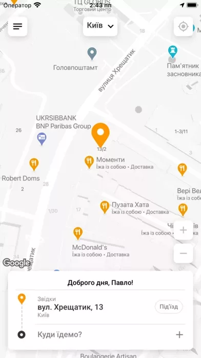 Такси Сити (Александрия)