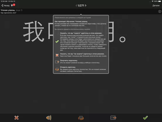 trainchinese
