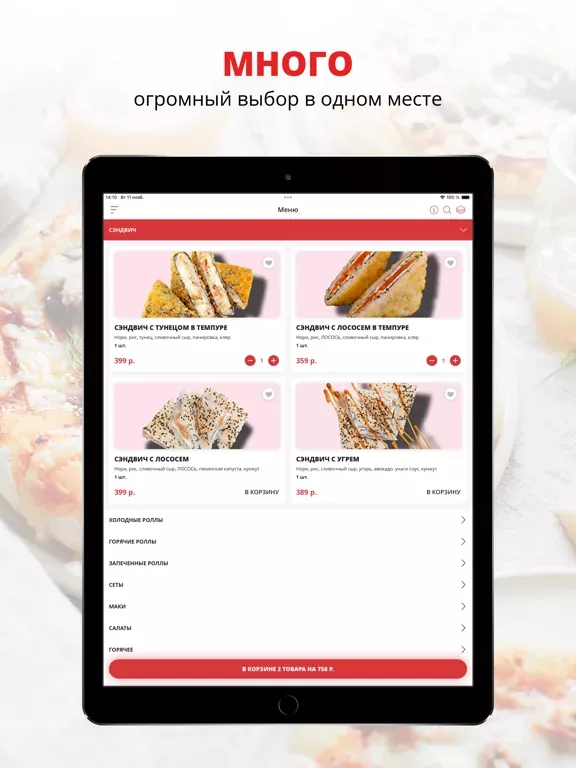 Sushi vaib | Александров