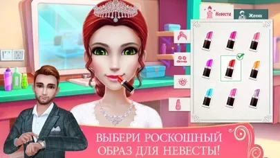 Свадьба мечты — игра о любви