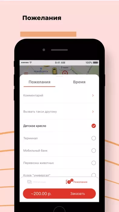 Такси Восьмерочка