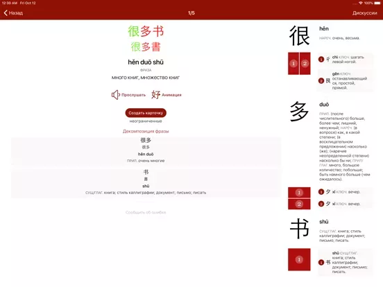 trainchinese