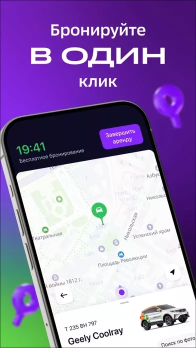 Ситидрайв: каршеринг и аренда