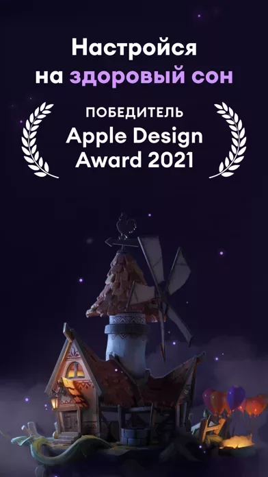 Loóna: сон и расслабление