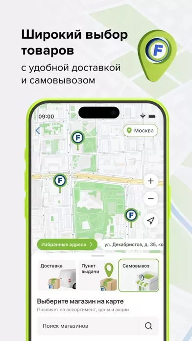 Fix Price: доставка, самовывоз