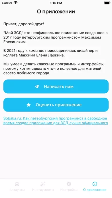 Мой ЗСД