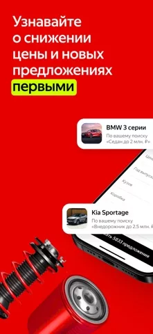Auto.ru: продажа, покупка авто